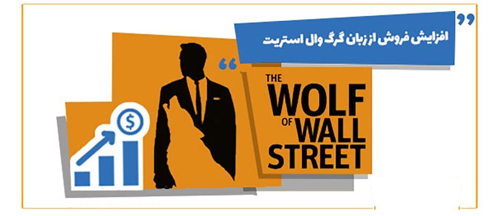 the-wolf_of_wallstreet-min